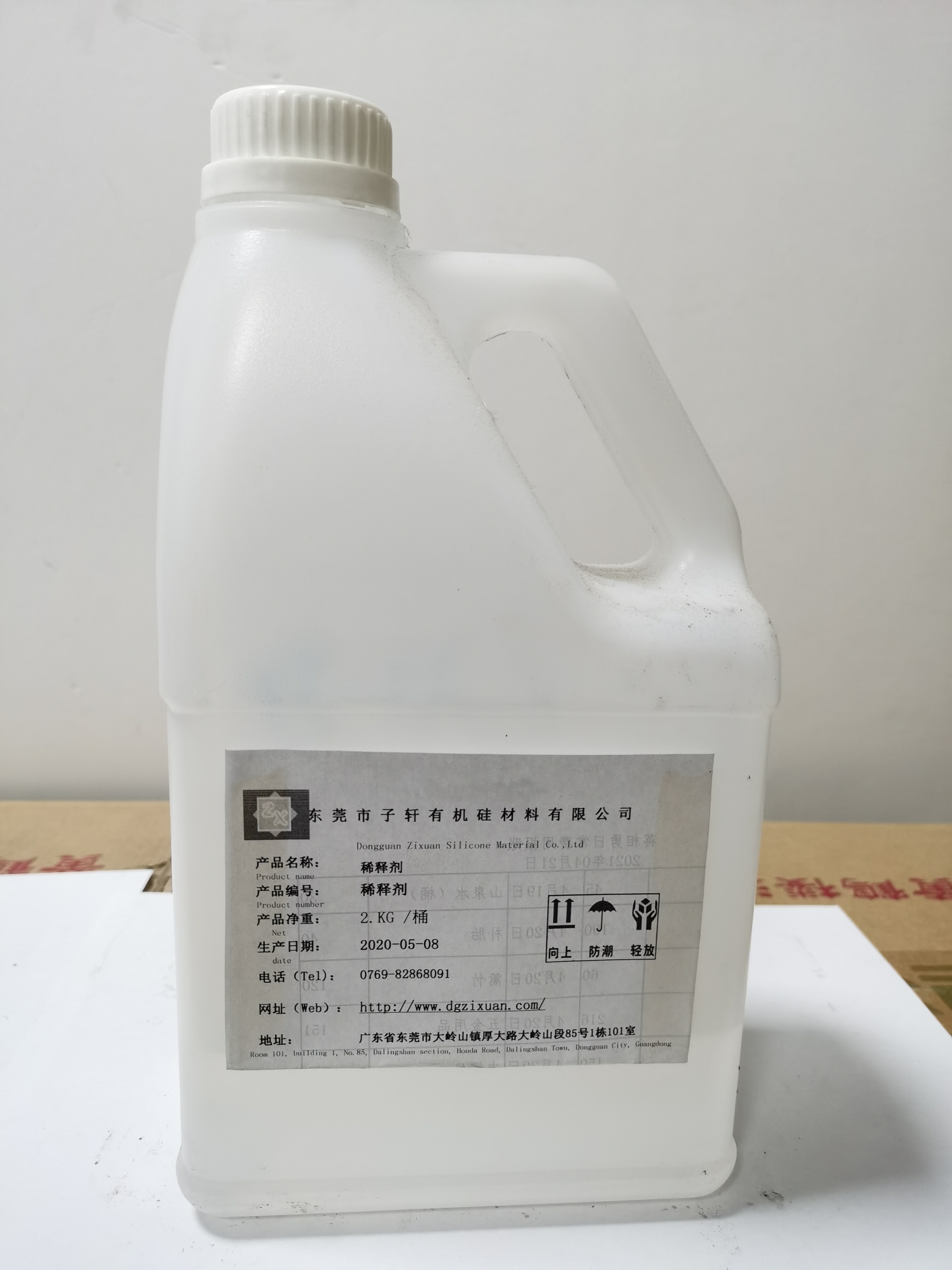 <b>硅胶稀释剂</b>
