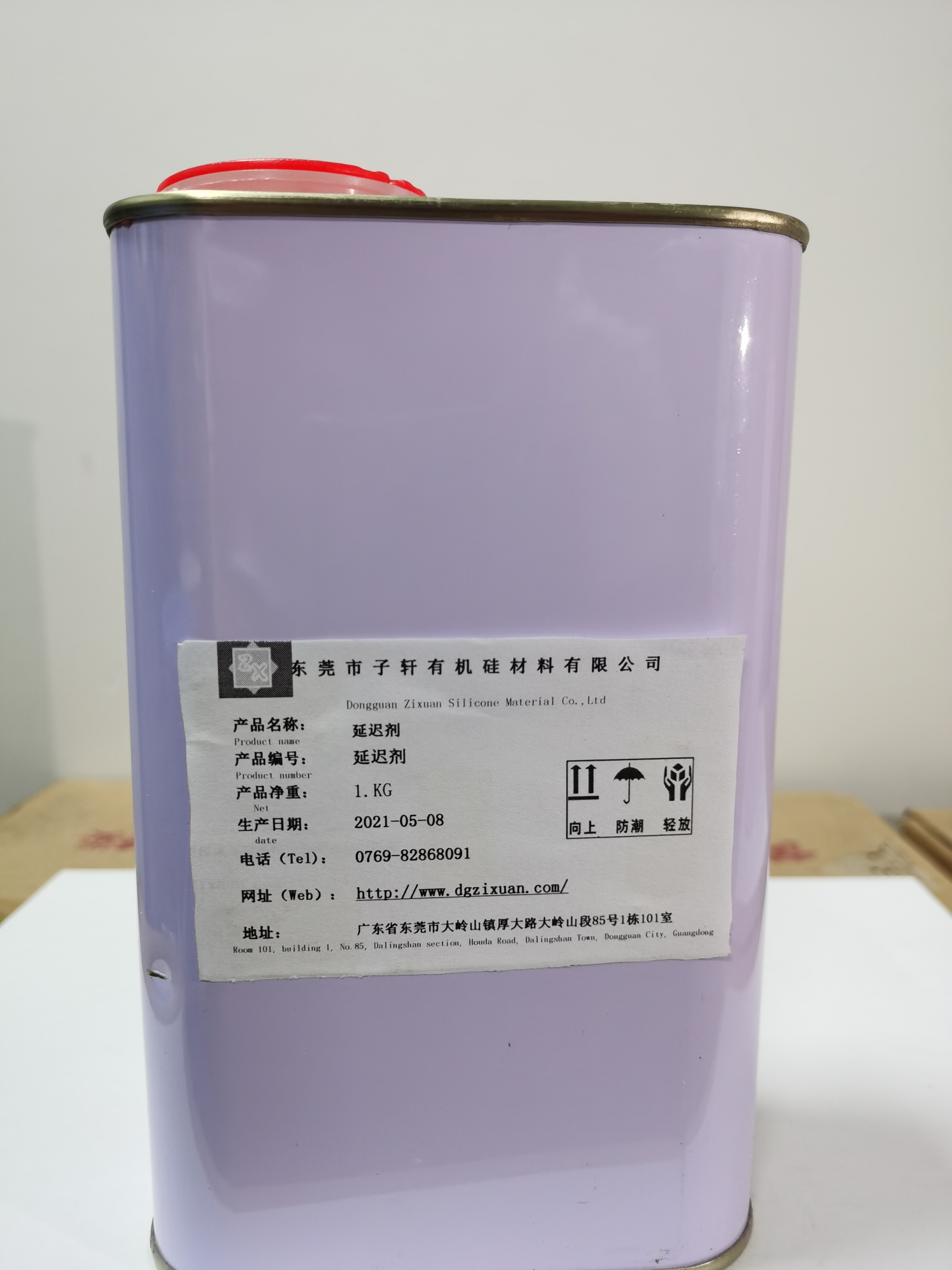 <b>硅胶延迟剂</b>