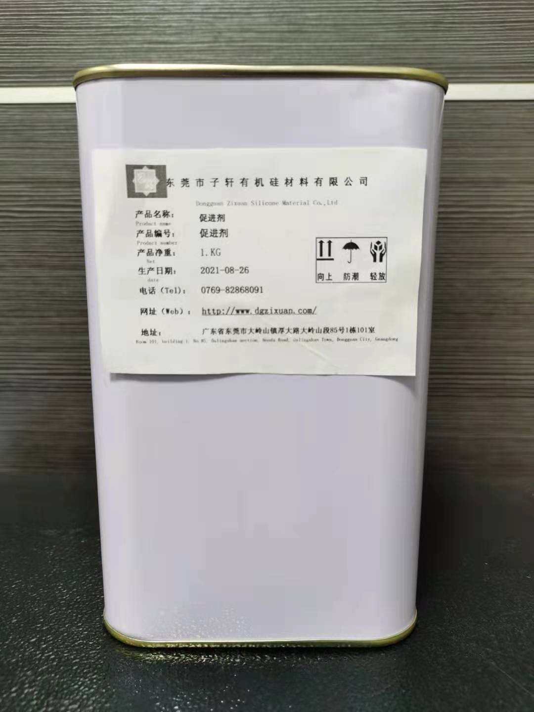 <b>硅胶促进剂</b>